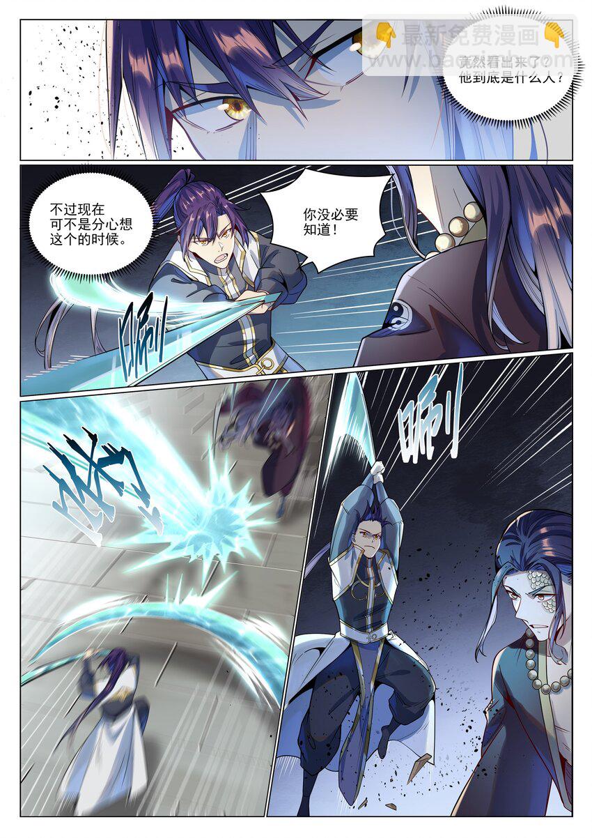 第1019话 最终使命12