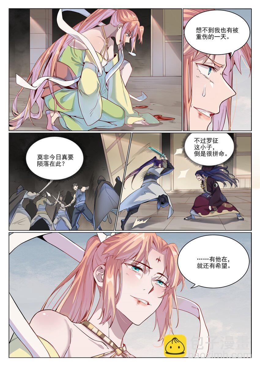 第1019话 最终使命13