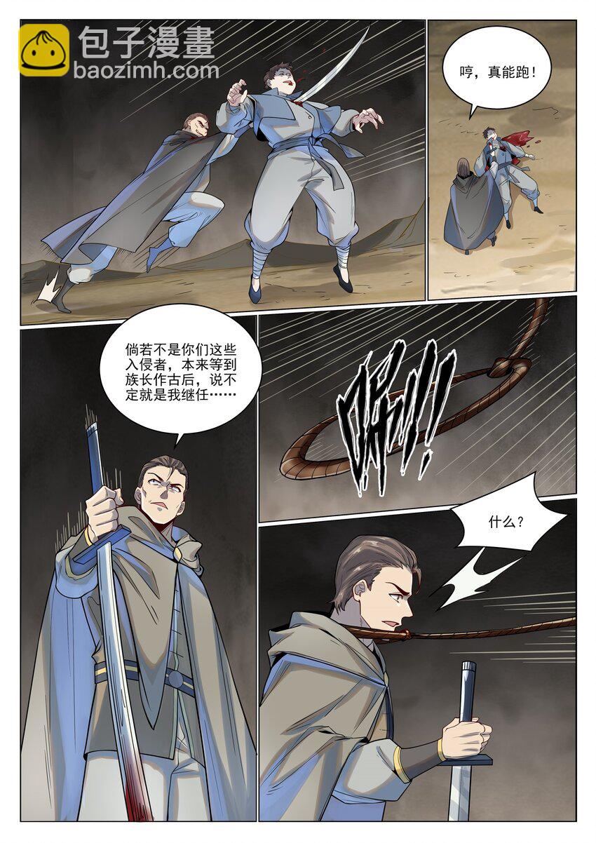 第1019话 最终使命14