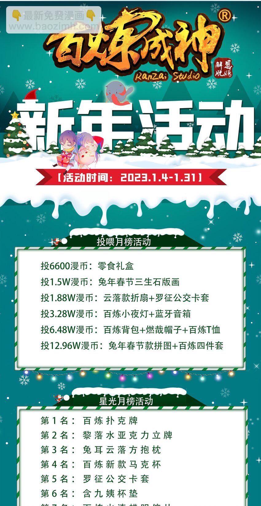 第1019话 最终使命16