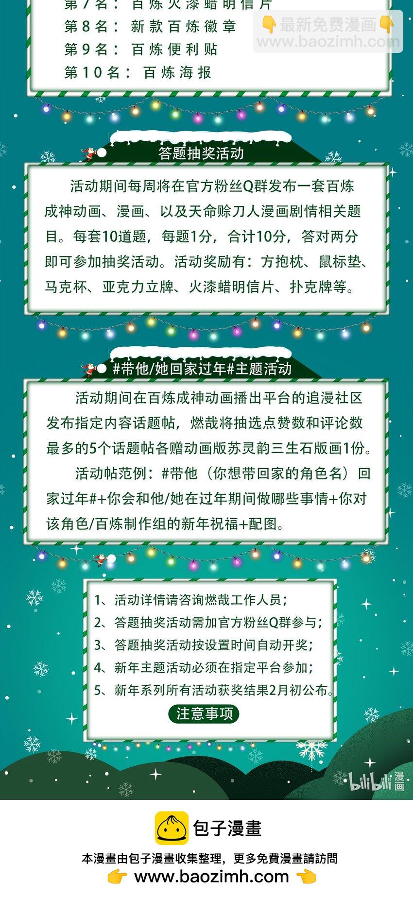 第1019话 最终使命17