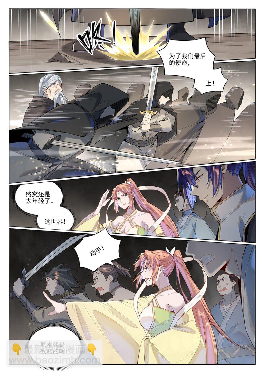 第1019话 最终使命3