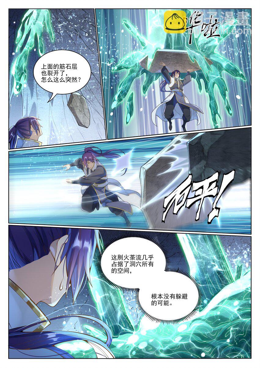 第1033话 引魂之香11