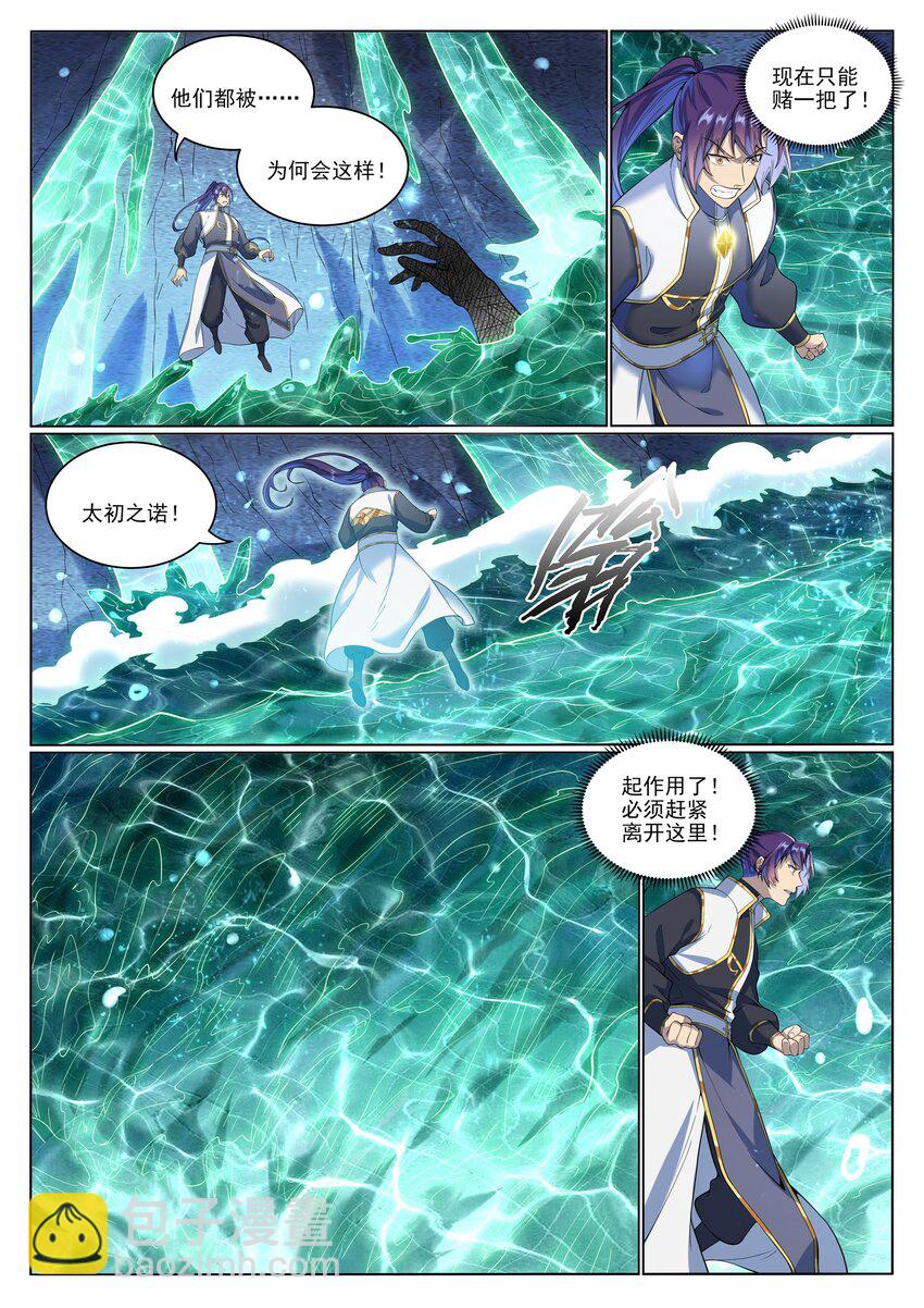 第1033话 引魂之香12