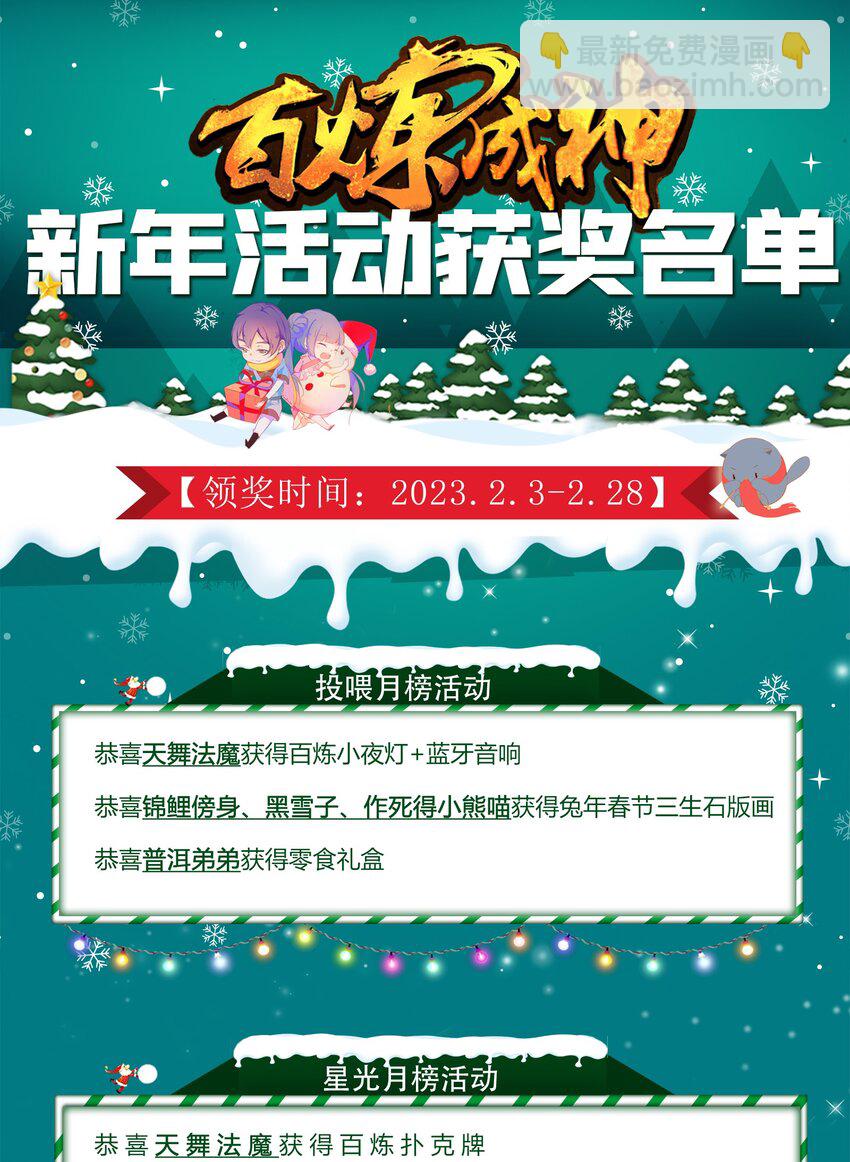 第1033话 引魂之香16
