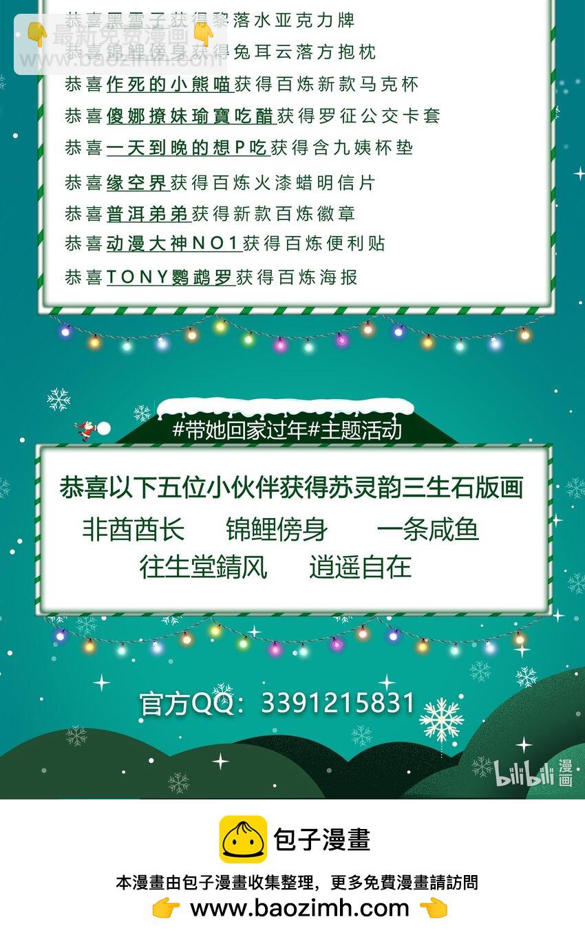 第1033话 引魂之香17