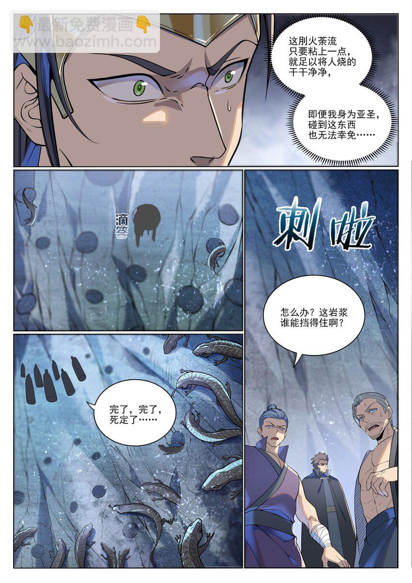 第1033话 引魂之香2
