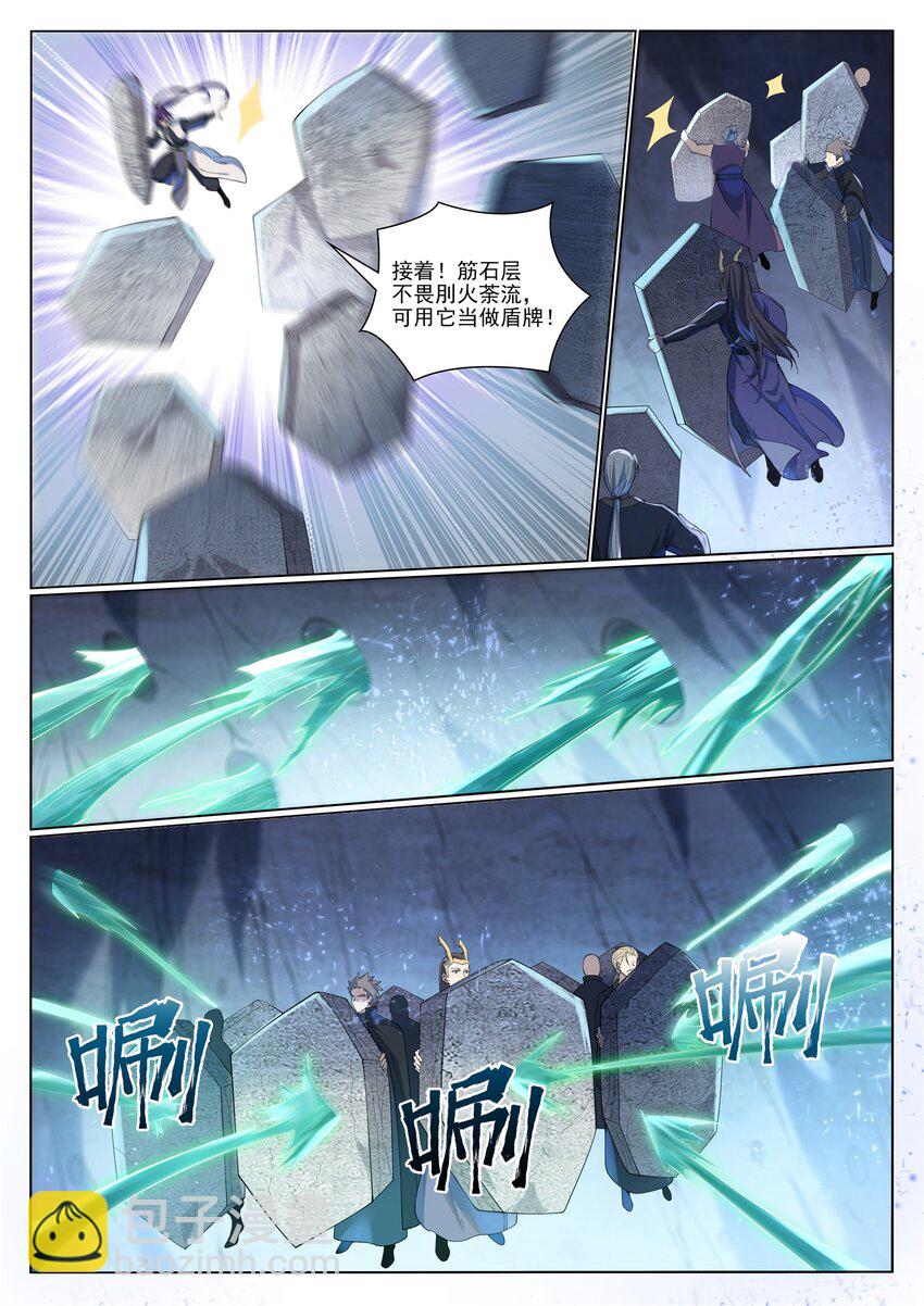 第1033话 引魂之香4