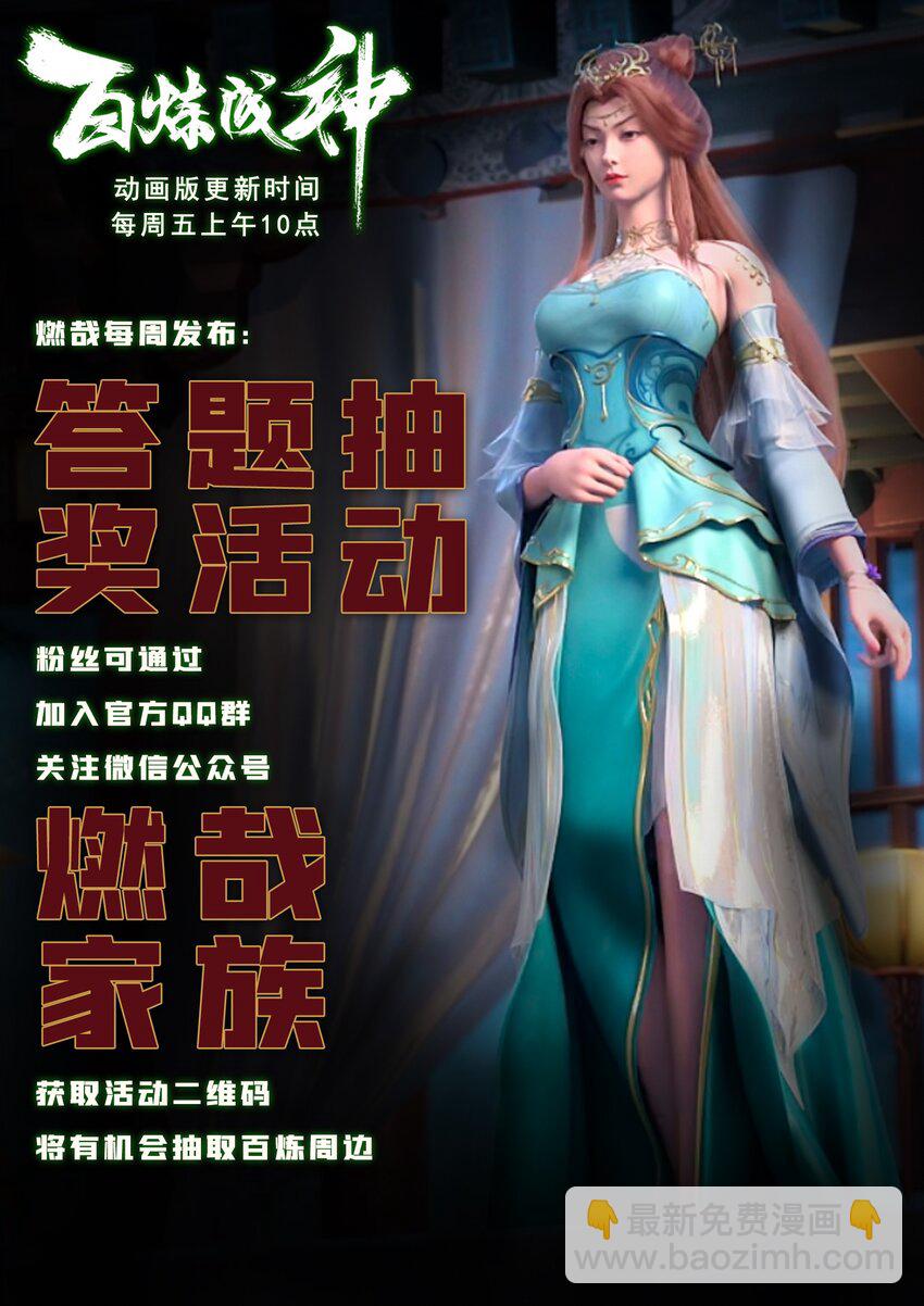 第1035话 转世魂器16