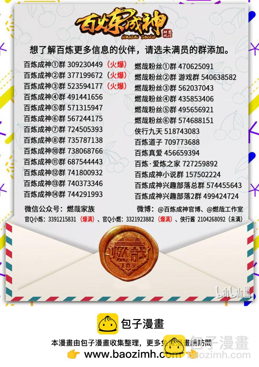 第1035话 转世魂器17