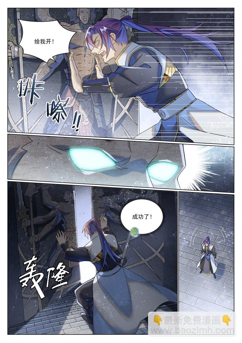 第1035话 转世魂器7