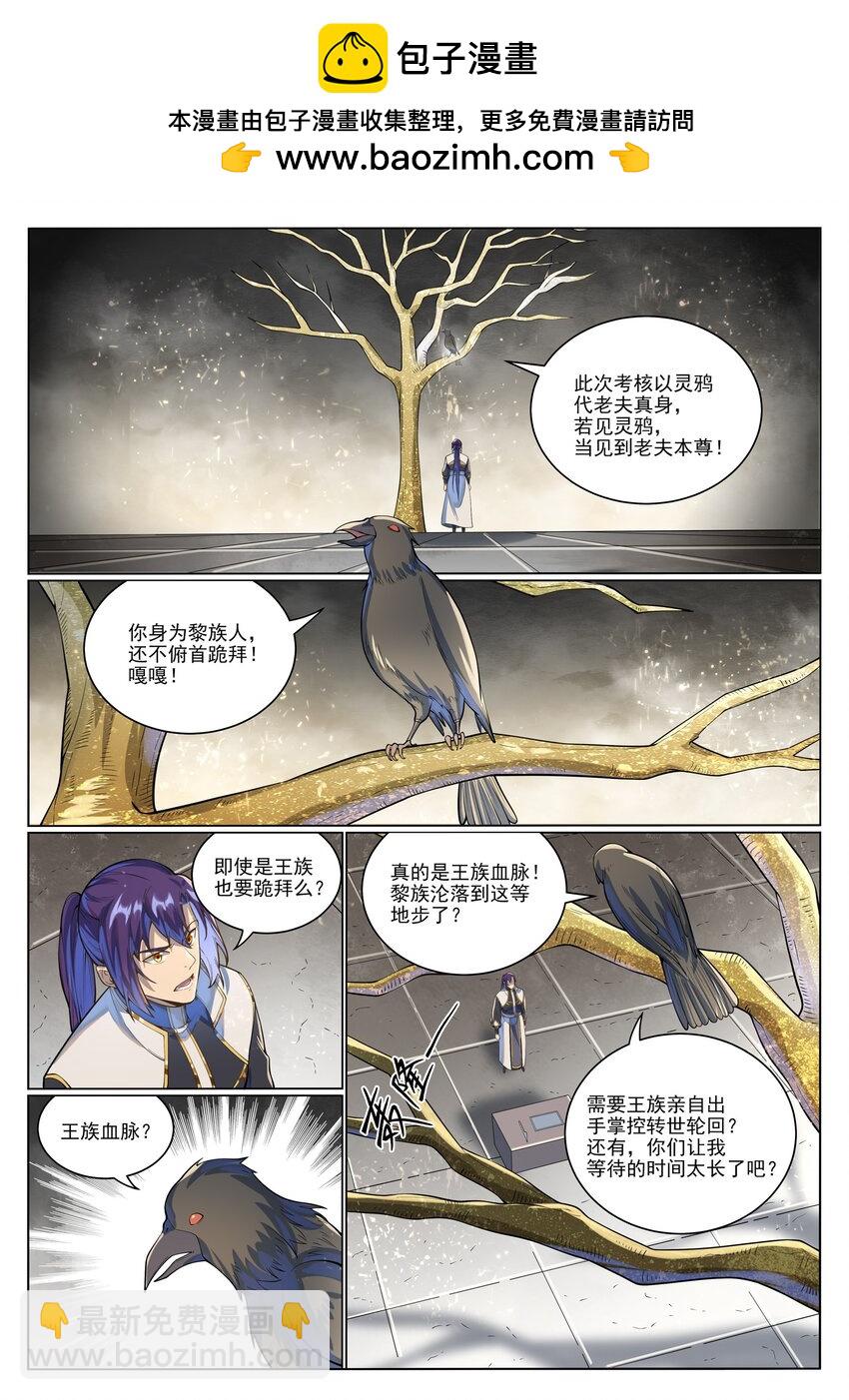 第1036话 历遍记忆1