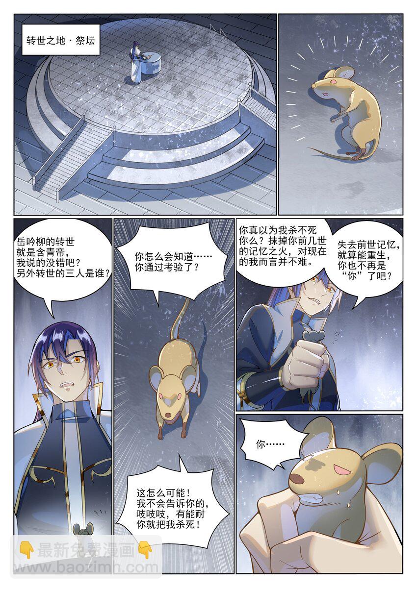 第1036话 历遍记忆11