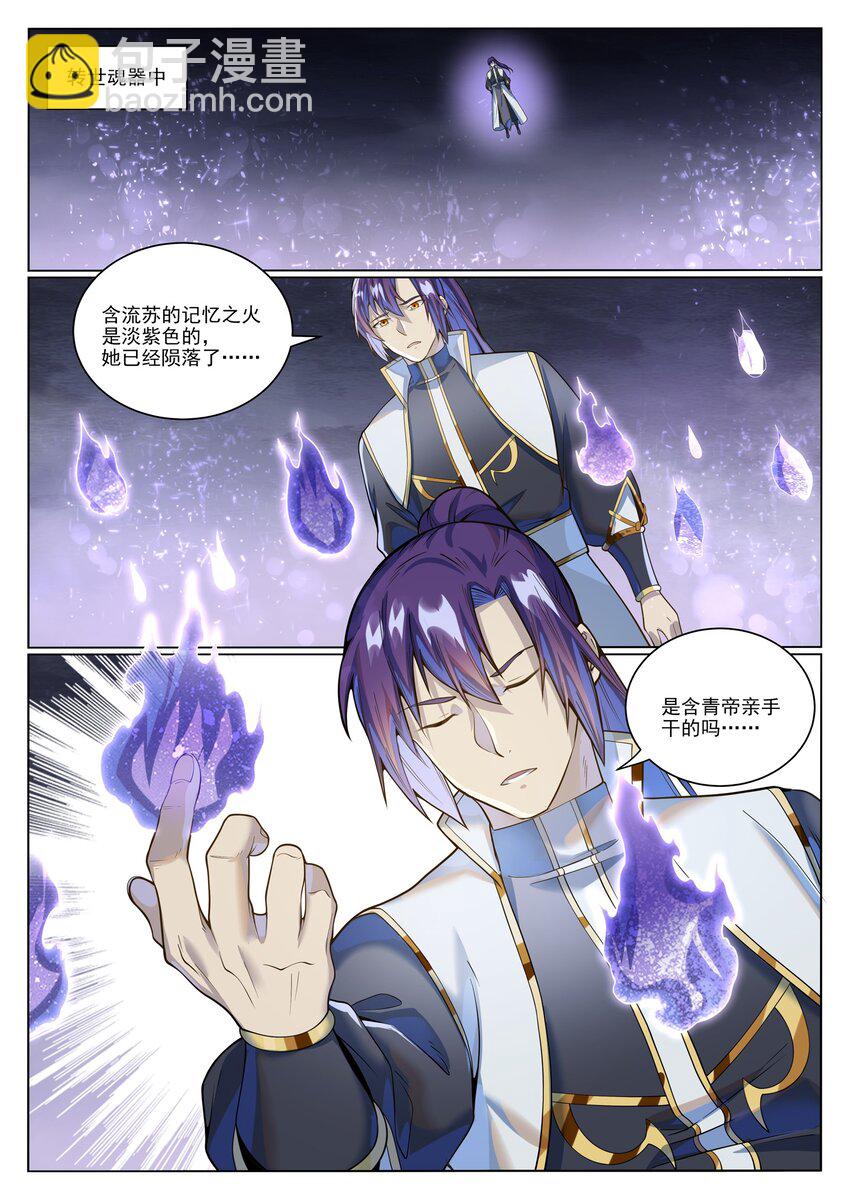 第1036话 历遍记忆13