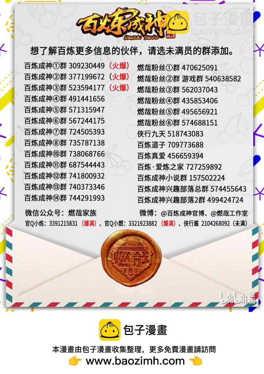 第1036话 历遍记忆17