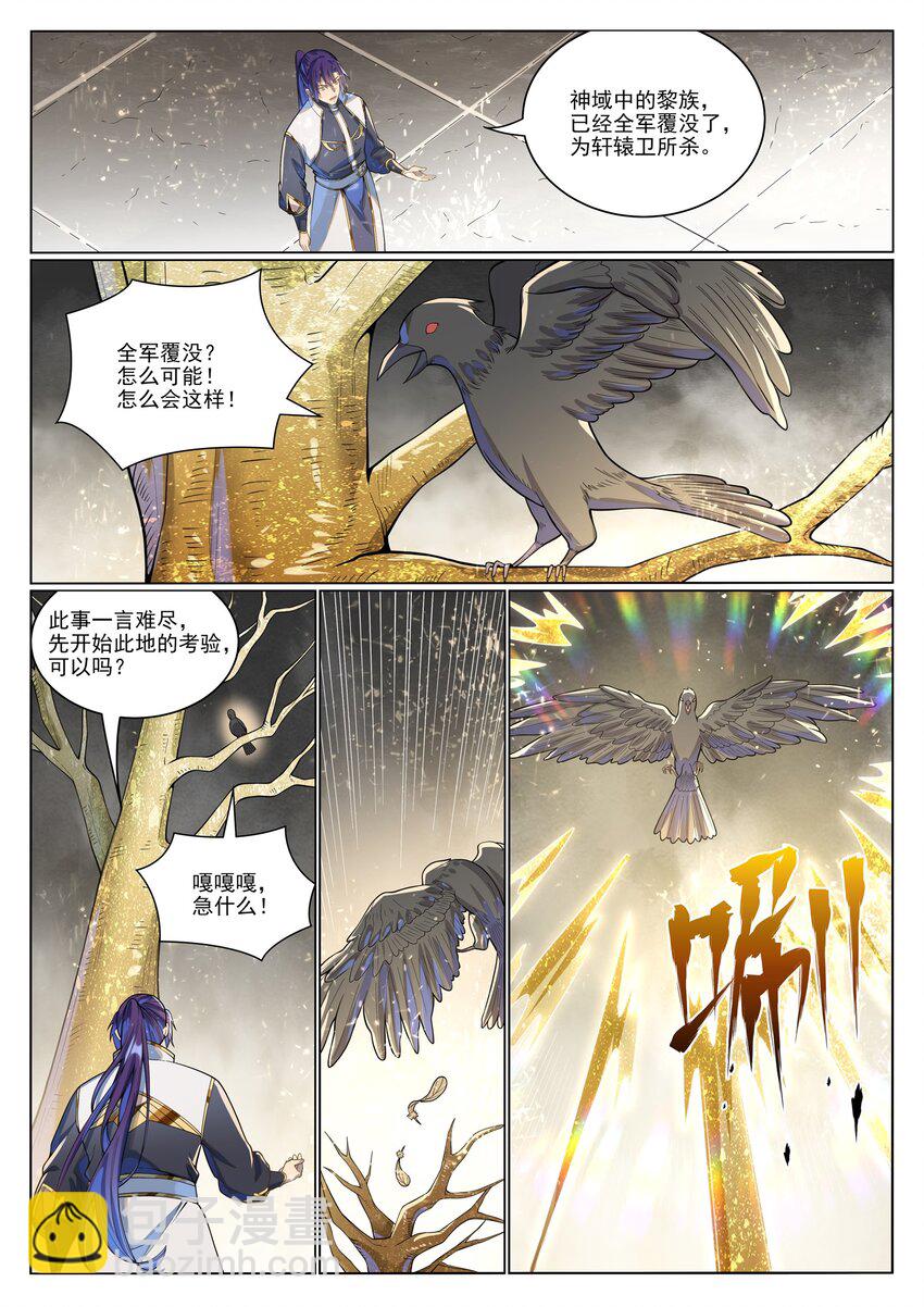第1036话 历遍记忆2