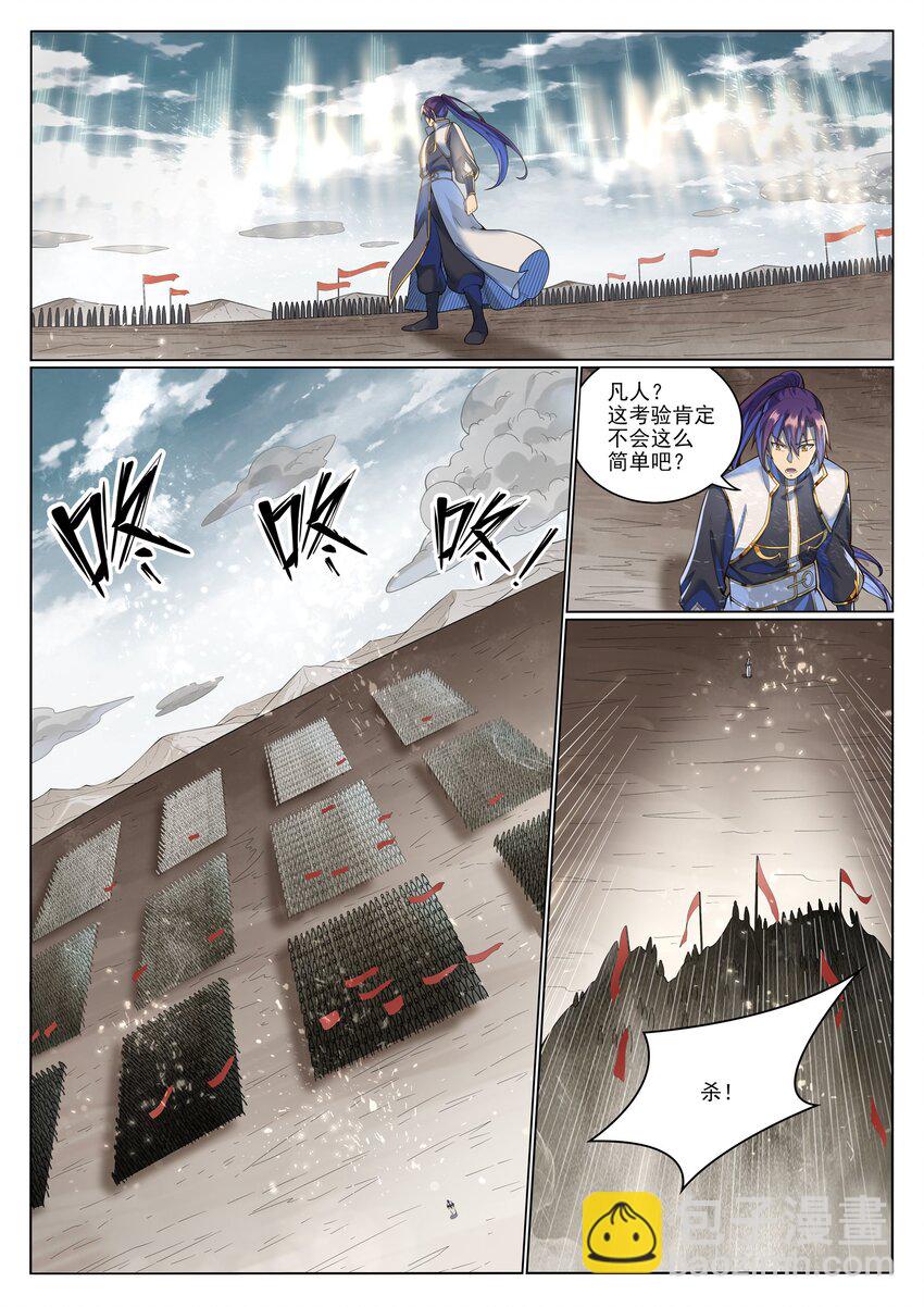 第1036话 历遍记忆3