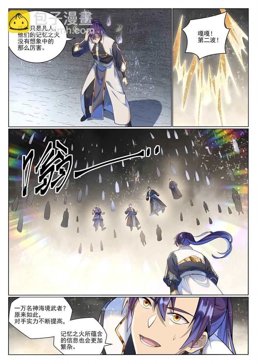 第1036话 历遍记忆5