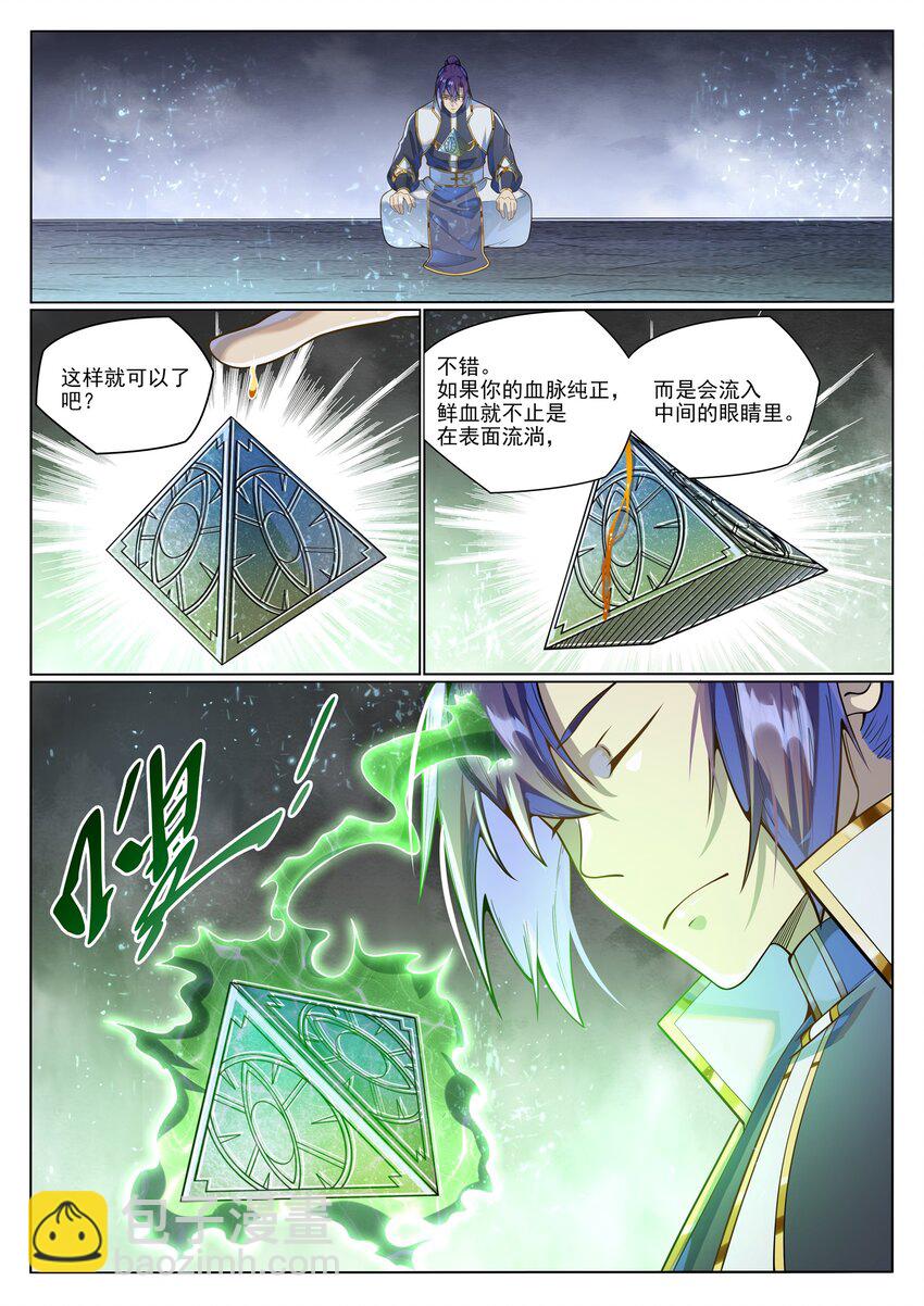 第1036话 历遍记忆8