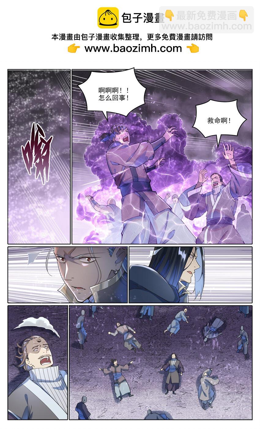 第1038话 情绪恶魔1