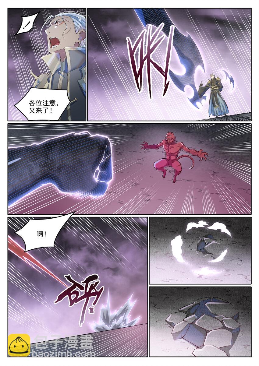 第1038话 情绪恶魔14