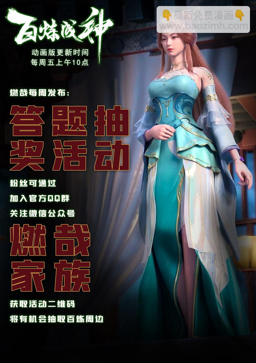第1038话 情绪恶魔15