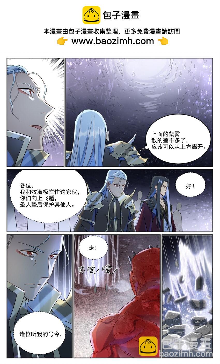 第1039话 隐者神通1
