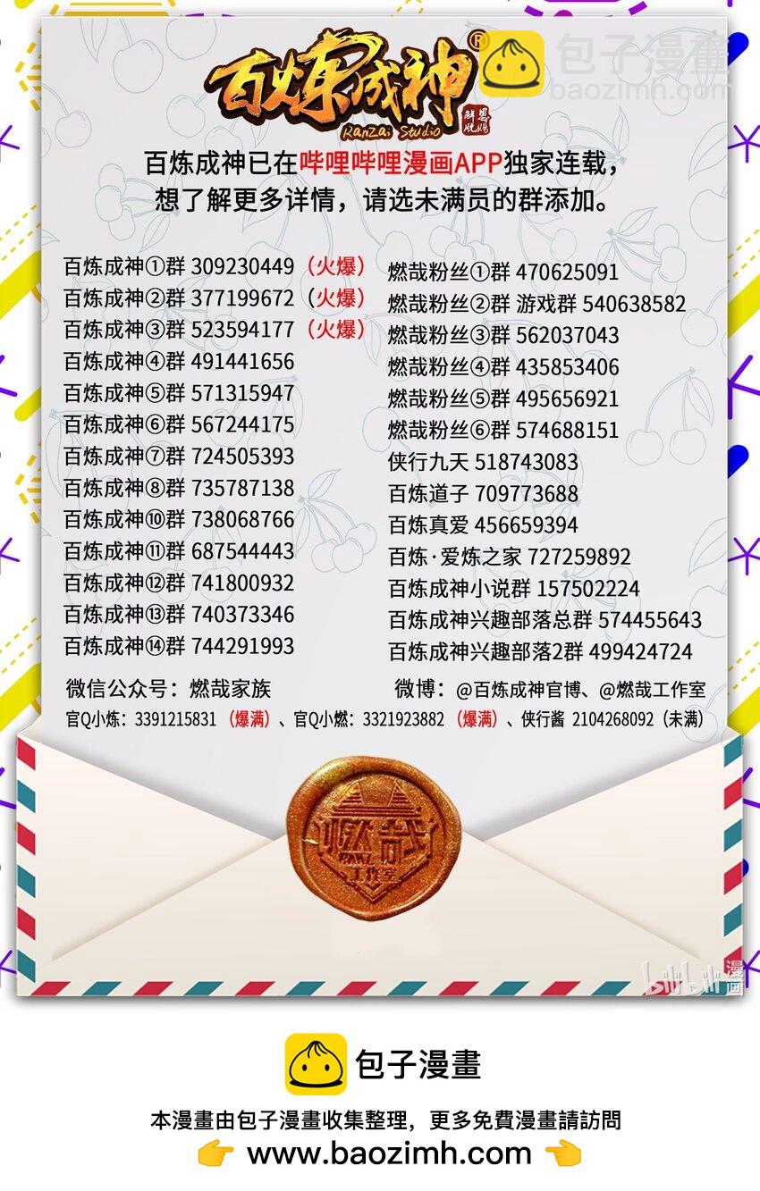第1039话 隐者神通16