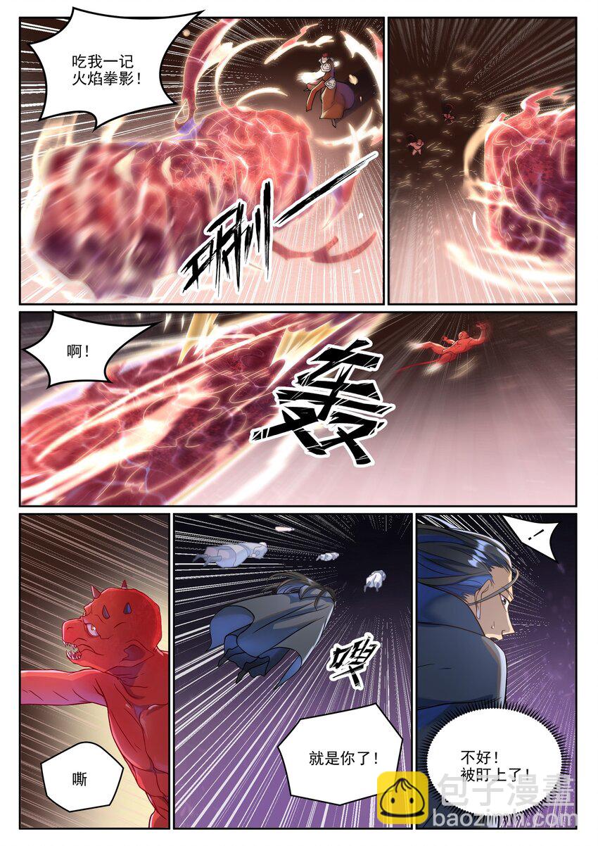 第1039话 隐者神通3
