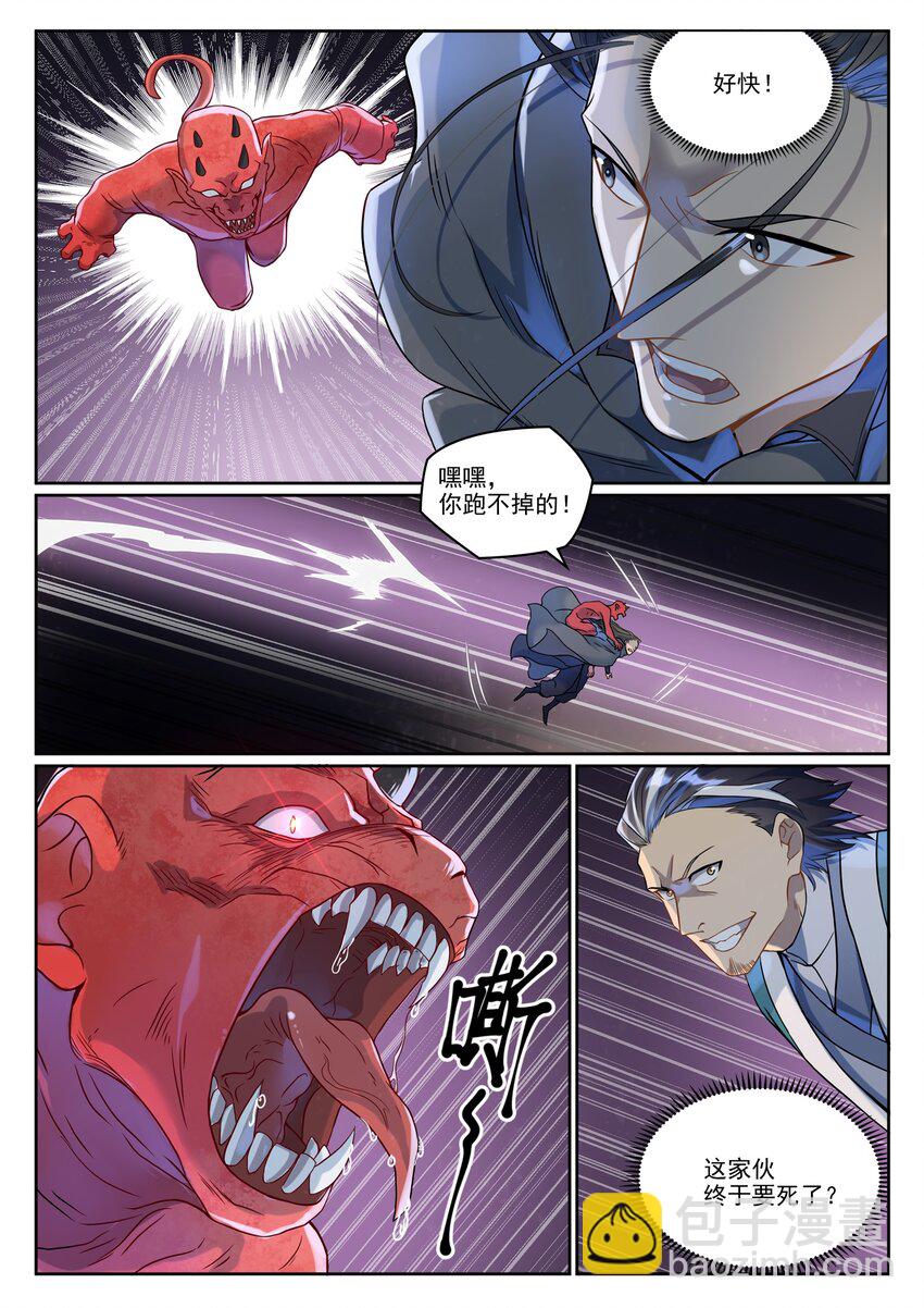 第1039话 隐者神通4
