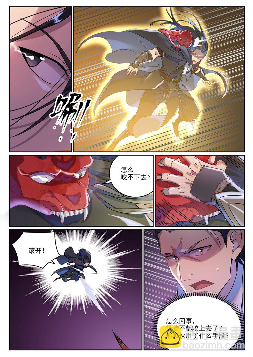 第1039话 隐者神通5