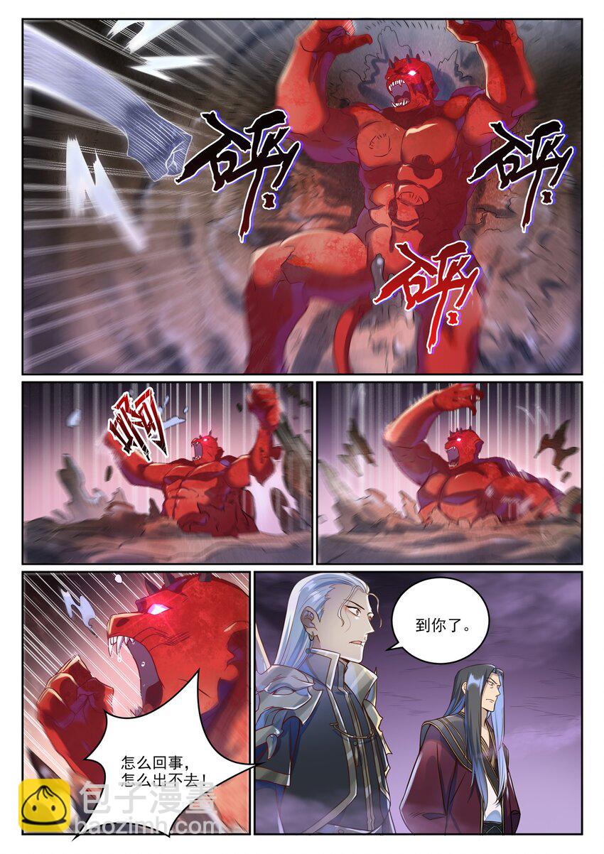 第1039话 隐者神通6
