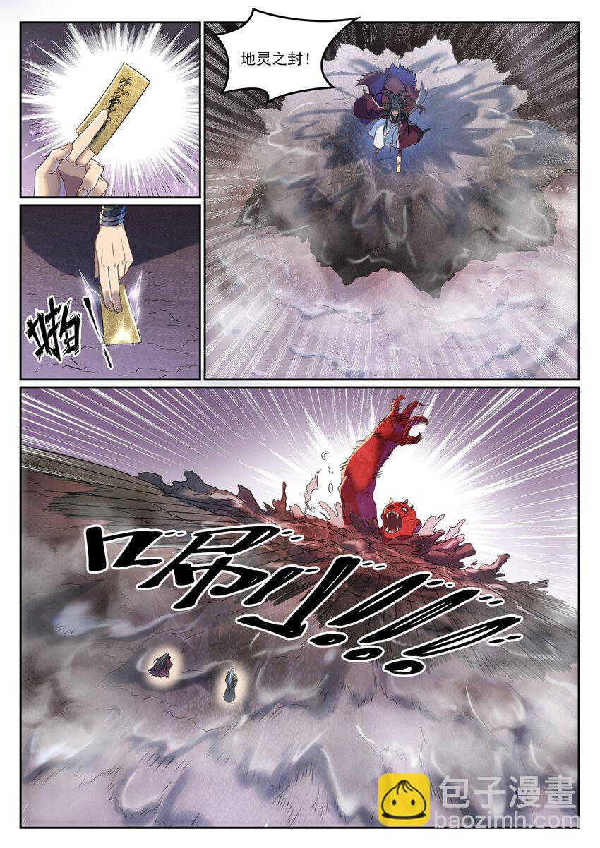 第1039话 隐者神通7