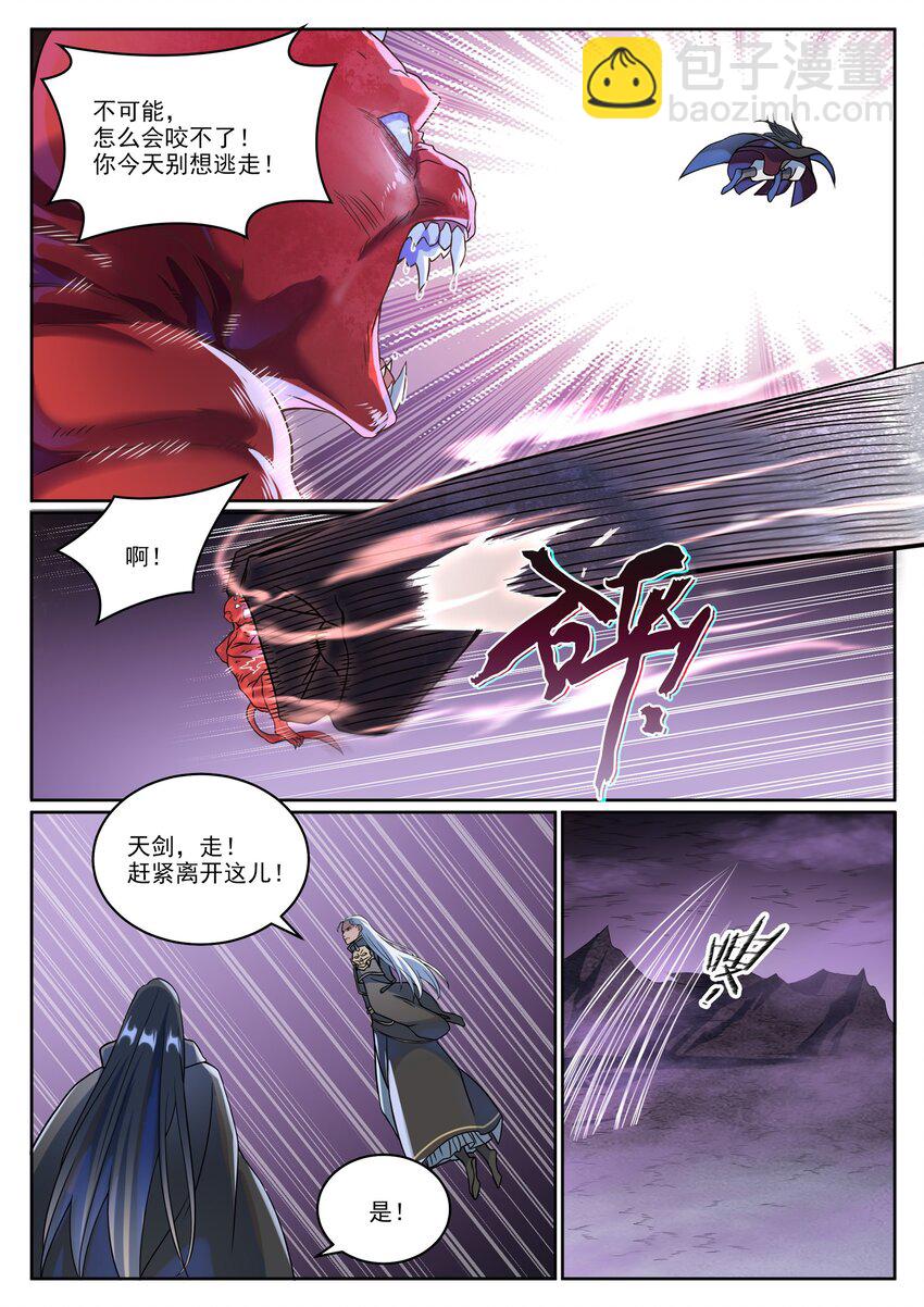 第1039话 隐者神通9