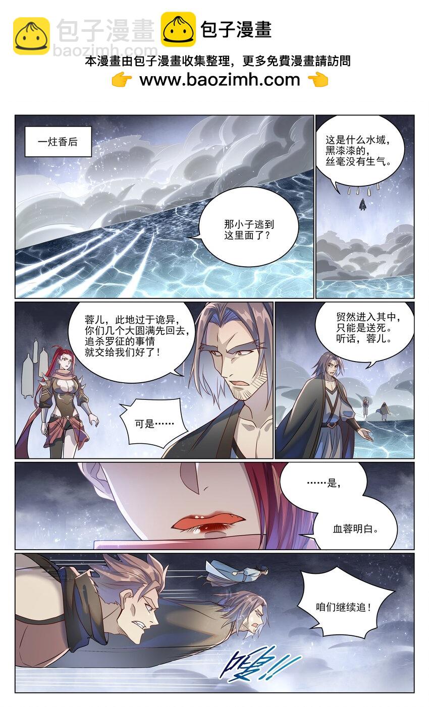 第1043话 杀念反制1