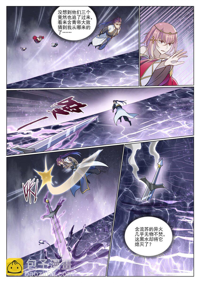 第1043话 杀念反制2