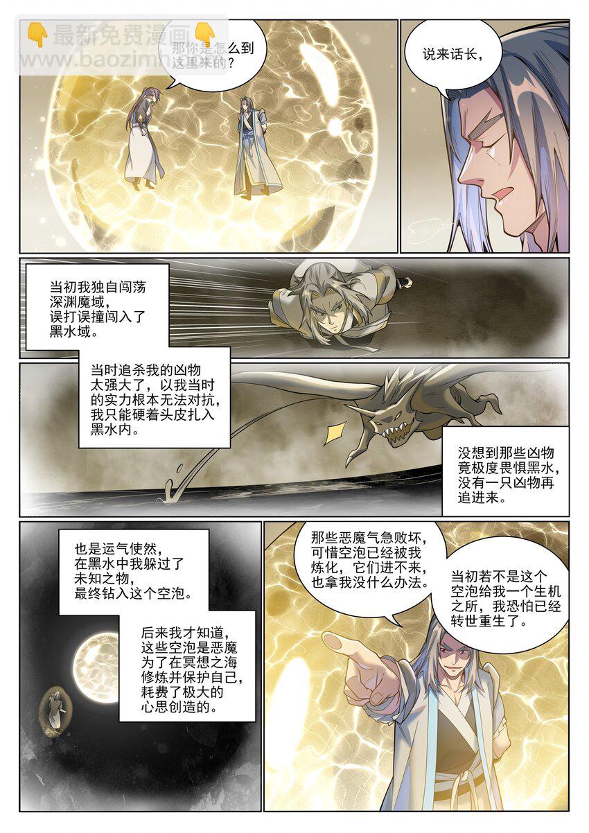 第1045话 冥想之海10