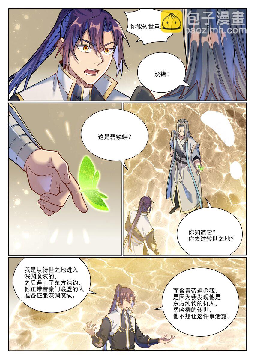 第1045话 冥想之海11