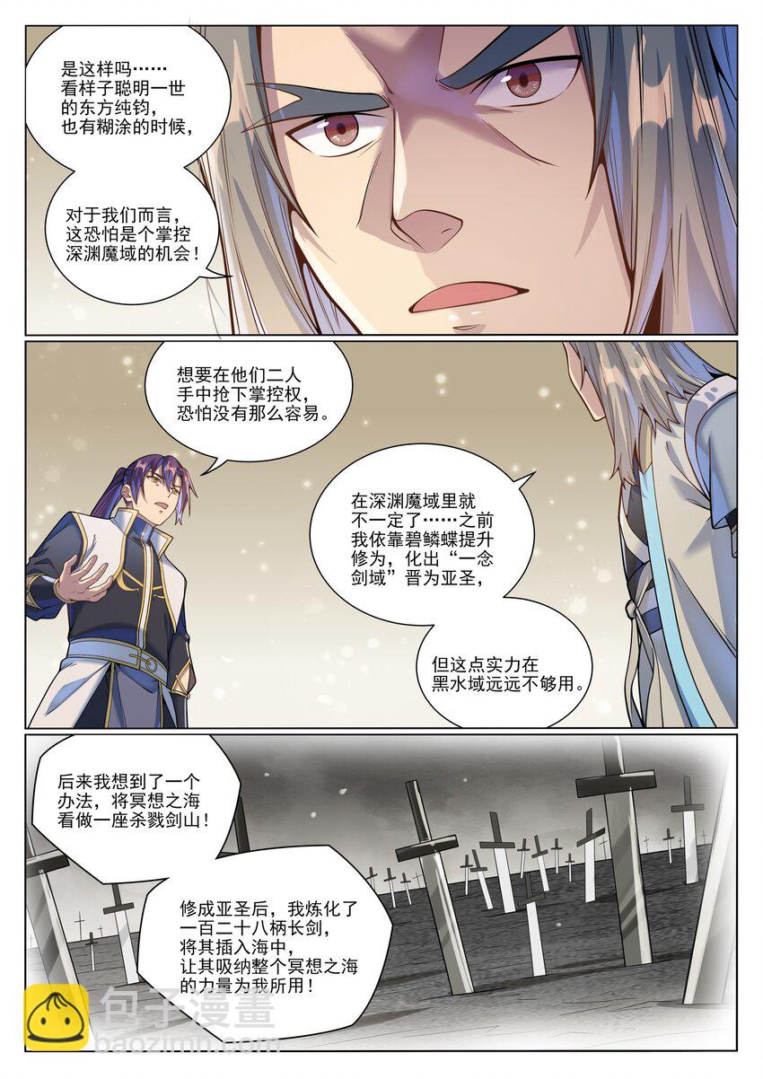 第1045话 冥想之海12