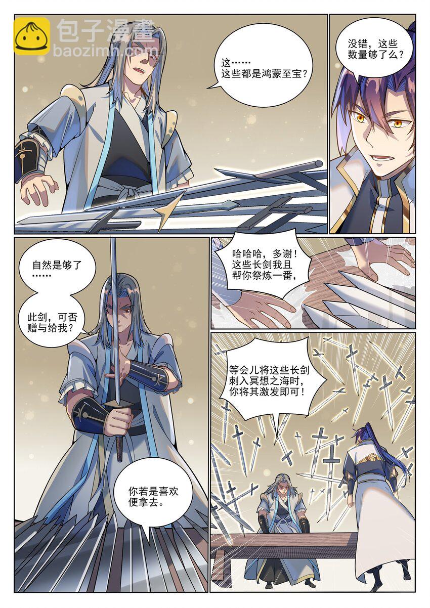 第1045话 冥想之海14