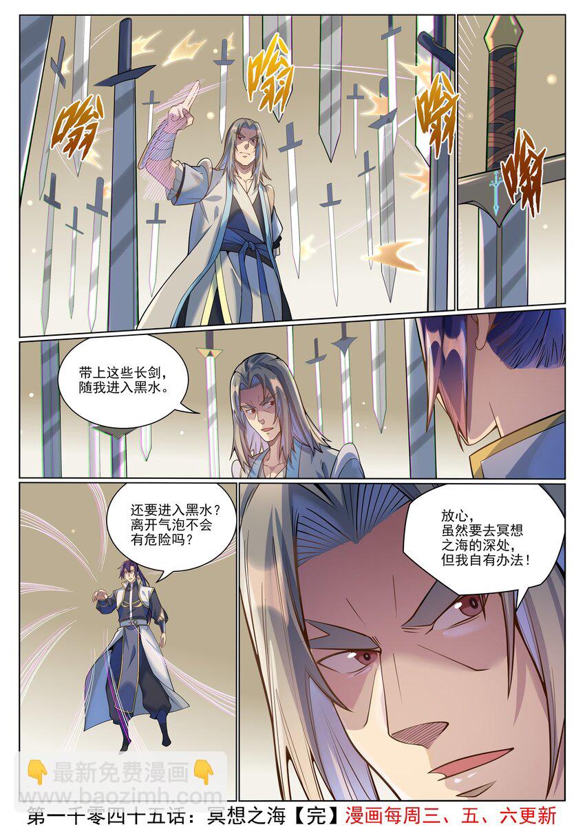 第1045话 冥想之海15