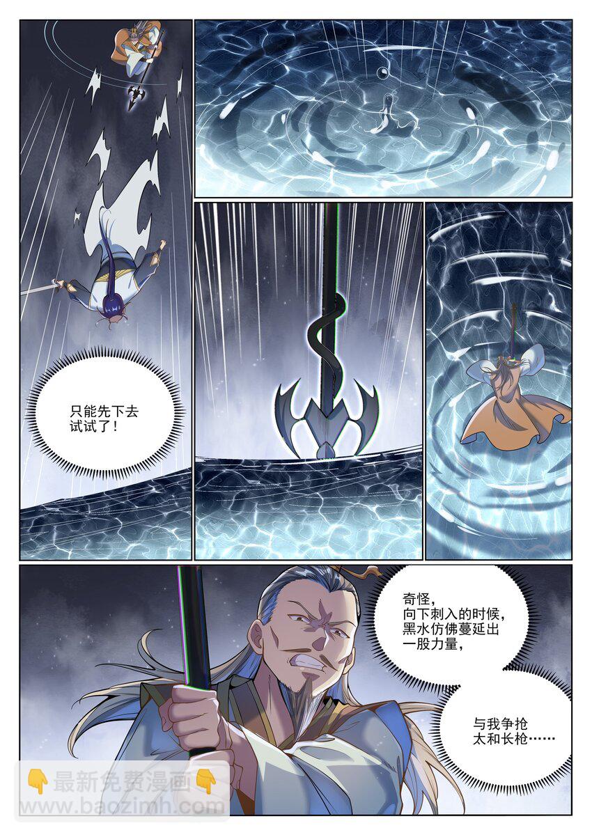 第1045话 冥想之海2