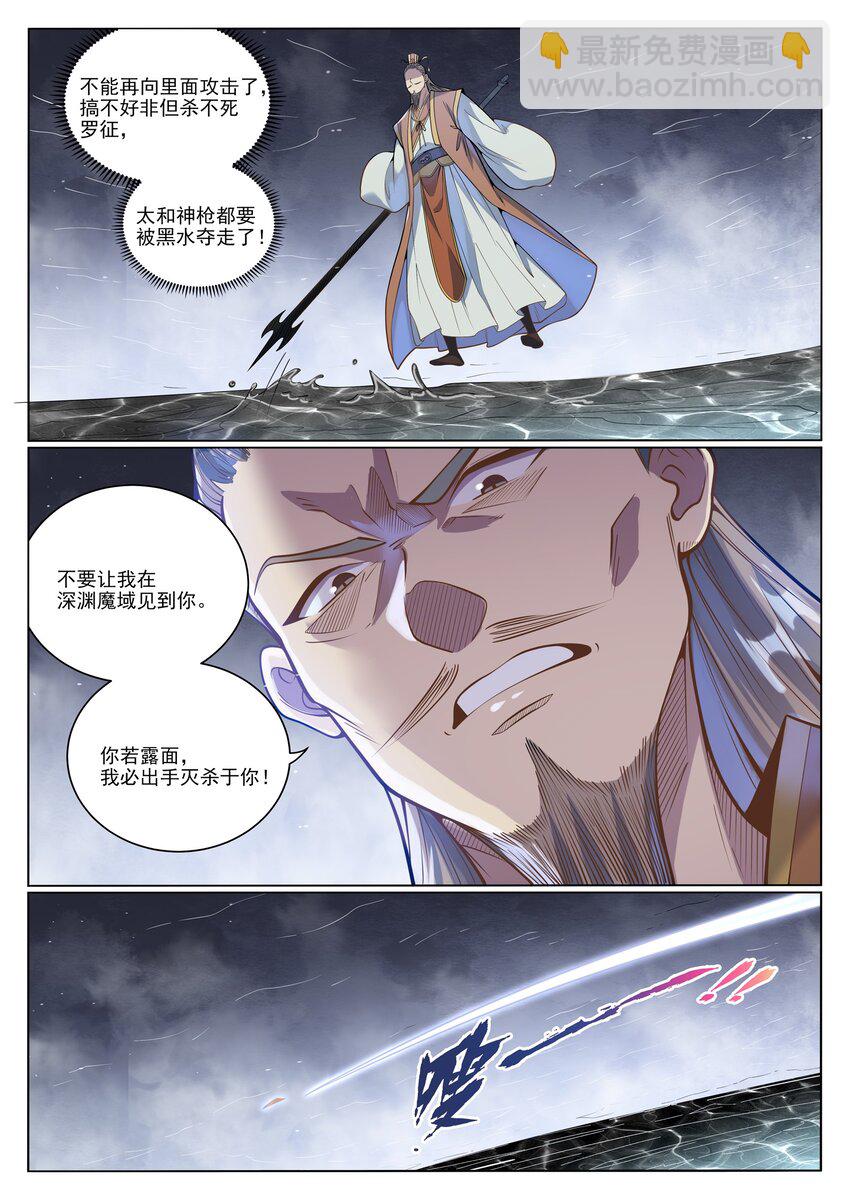 第1045话 冥想之海3