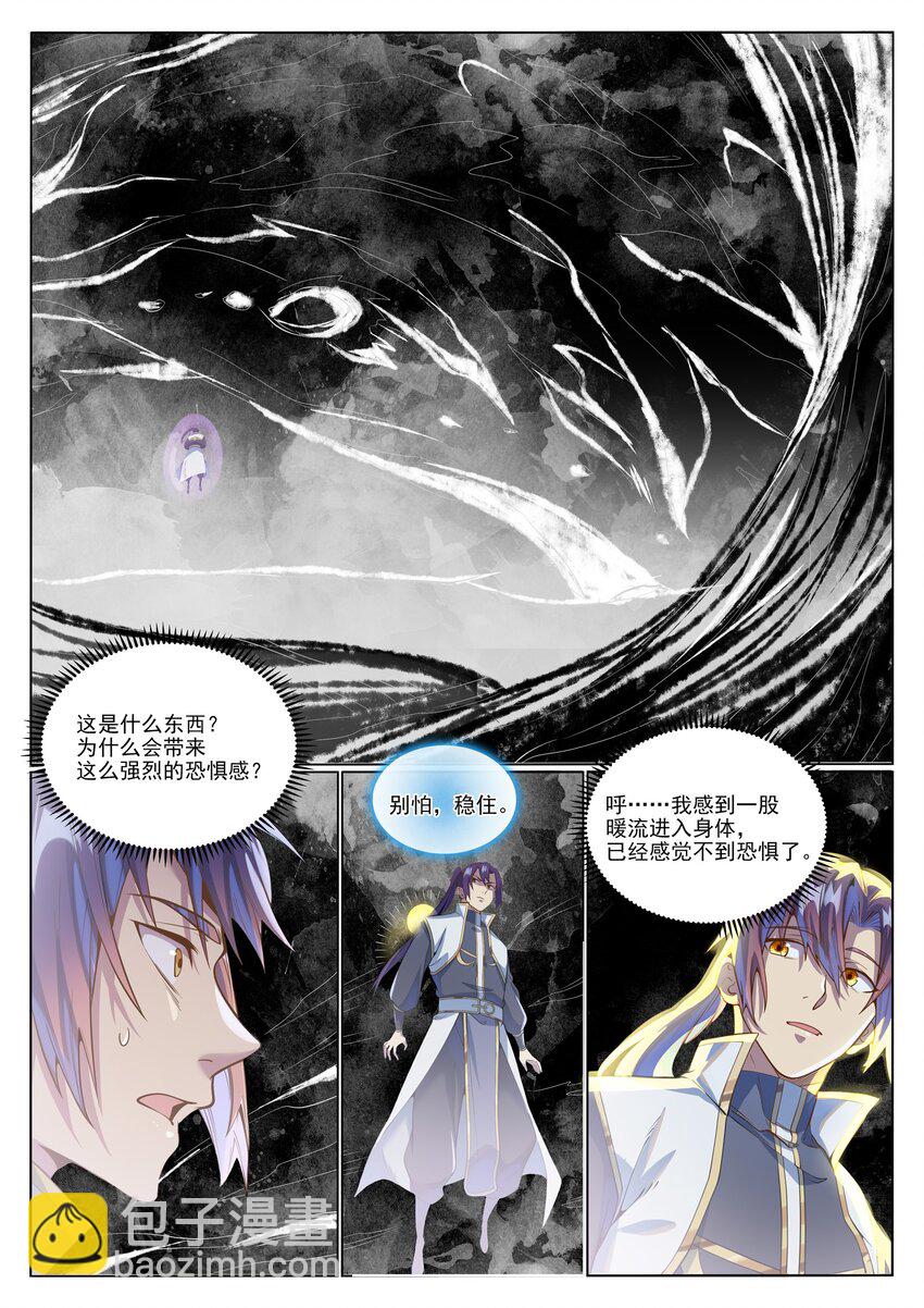 第1045话 冥想之海5