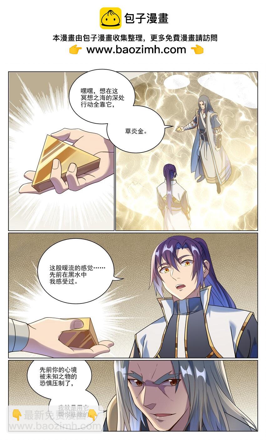 第1046话 恶孽之物1
