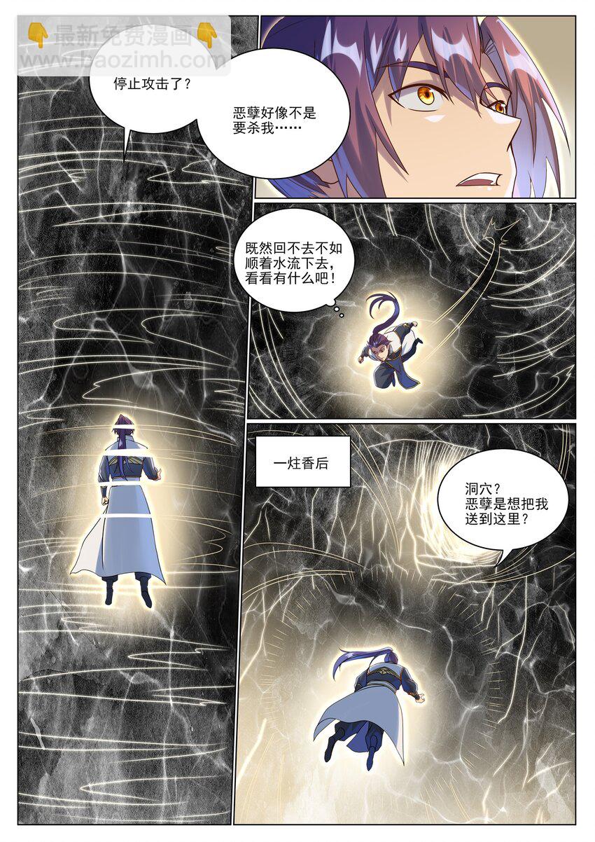 第1046话 恶孽之物12