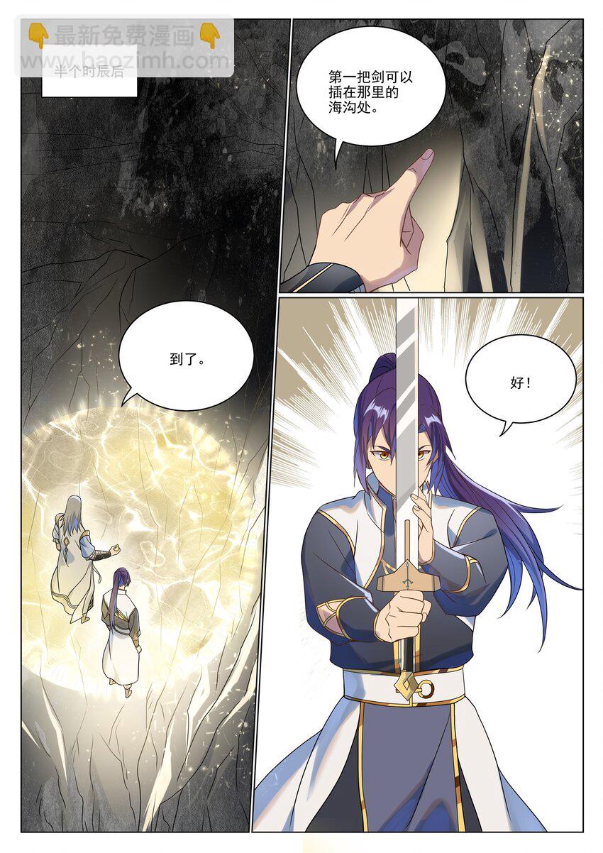 第1046话 恶孽之物3