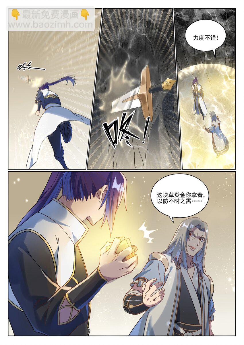 第1046话 恶孽之物4