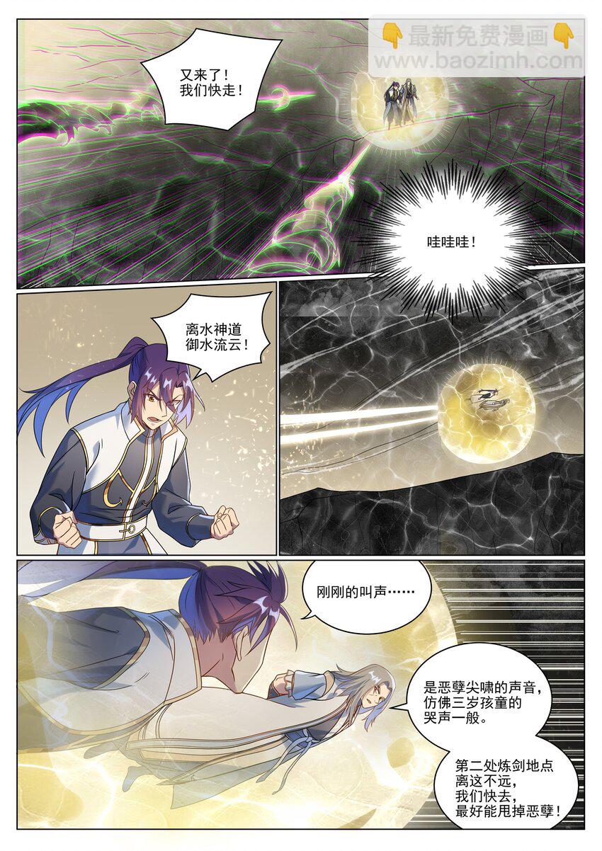 第1046话 恶孽之物6