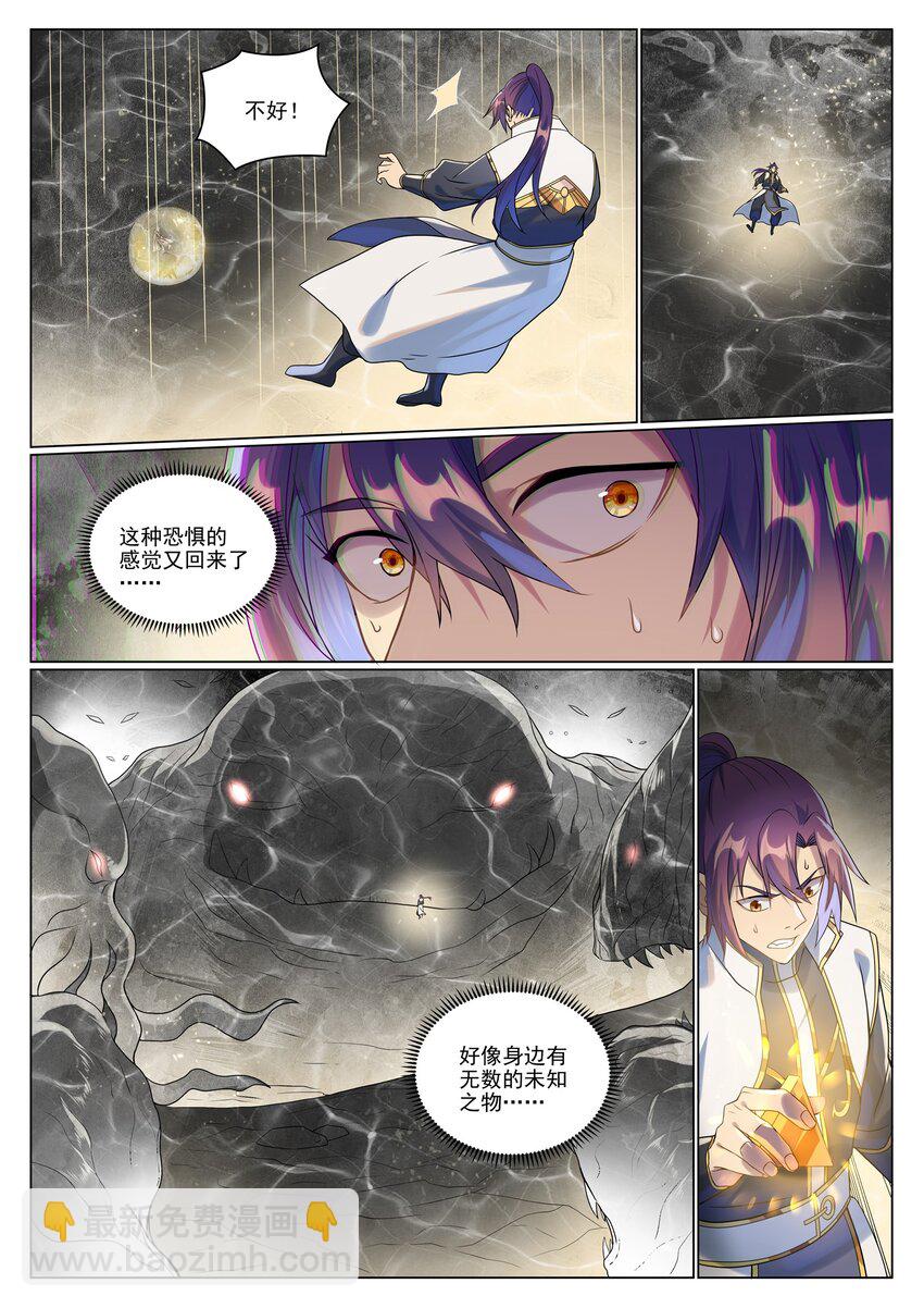 第1046话 恶孽之物9